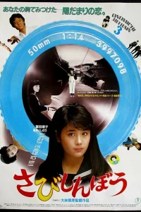 Одинокое сердце (1985) — смотреть онлайн бесплатно