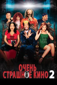 Очень страшное кино 2 (2001) — смотреть онлайн бесплатно