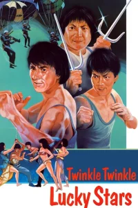 Мои счастливые звезды 2 (1985) — смотреть онлайн бесплатно