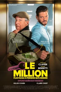 Миллион (2025) — смотреть онлайн бесплатно