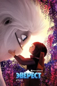 Эверест (2019) — смотреть онлайн бесплатно