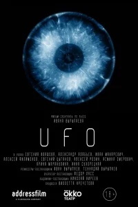 UFO (2020) — смотреть онлайн бесплатно