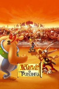 Астерикс и викинги (2006) — смотреть онлайн бесплатно