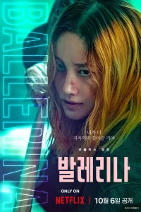 Балерина (2023) — смотреть онлайн бесплатно