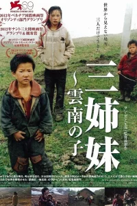 Три сестры (2012) — смотреть онлайн бесплатно